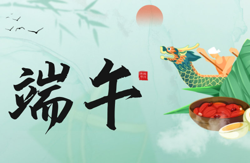 粽情系匠心 競渡贏未來--凱格精機祝您端午安康，福運綿長！